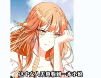 主角小姐姐的小说,穿越时空的奇幻之旅